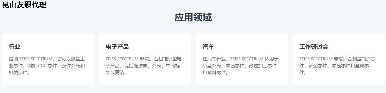 文山文山蔡司文山三坐标